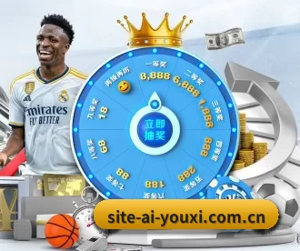 site-ai-youxi.com.cn APP 深度功能（AYX）