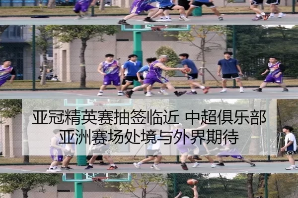 ya-guan-jing-ying-sai-chou-qian-lin-jin-zhong-chao-ju-le-bu-ya-zhou-sai-chang-chu-jing-yu-wai-jie-qi-dai-2-378.jpg